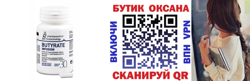 блэк спрут ссылки  Донской  БУТИРАТ бутандиол 