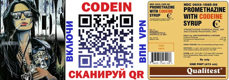 цены   Донской  сайты даркнета состав  Кодеиновый сироп Lean напиток Lean (лин) 