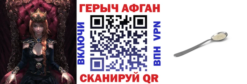 Героин Афган  кракен ONION  Донской 